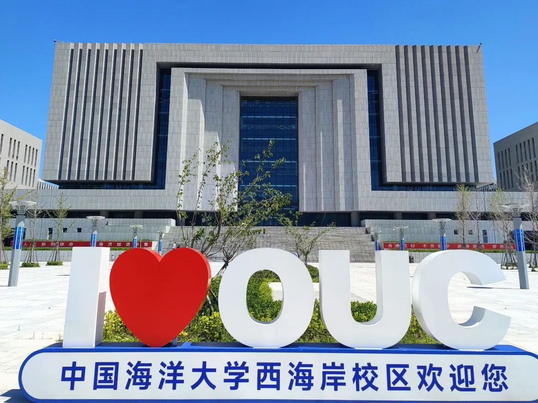 久诺中国海洋大学一体板案例