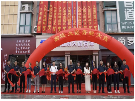 签单 23 单，定金破 27 万，销售额超 126 万！久诺赋能新商开业爆火，解锁高业绩增长密码！